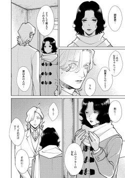 Page 130 of Red Beryl ni Sayonara 3