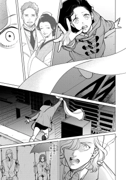 Page 139 of Red Beryl ni Sayonara 3