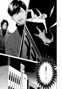 Page 141 of Red Beryl ni Sayonara 3