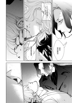 Page 146 of Red Beryl ni Sayonara 3