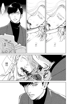 Page 149 of Red Beryl ni Sayonara 3