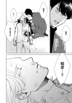 Page 152 of Red Beryl ni Sayonara 3