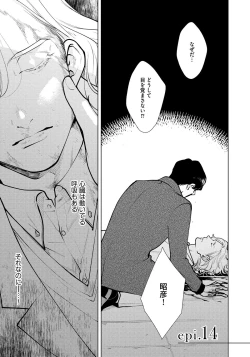 Page 153 of Red Beryl ni Sayonara 3