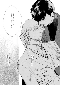 Page 155 of Red Beryl ni Sayonara 3