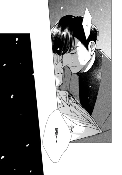 Page 157 of Red Beryl ni Sayonara 3