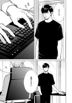 Page 161 of Red Beryl ni Sayonara 3