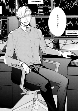 Page 162 of Red Beryl ni Sayonara 3