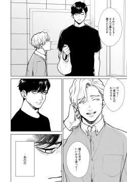 Page 164 of Red Beryl ni Sayonara 3