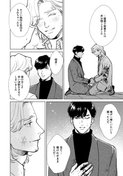 Page 168 of Red Beryl ni Sayonara 3