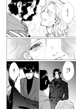 Page 170 of Red Beryl ni Sayonara 3