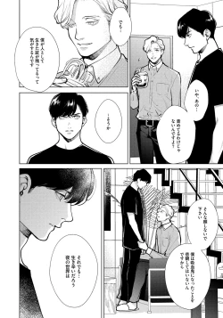 Page 172 of Red Beryl ni Sayonara 3