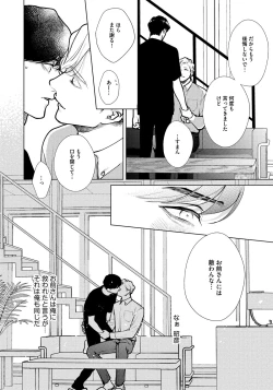 Page 174 of Red Beryl ni Sayonara 3