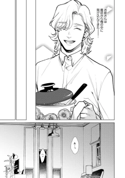 Page 175 of Red Beryl ni Sayonara 3