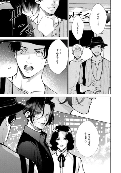 Page 189 of Red Beryl ni Sayonara 3