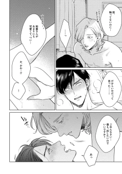 Page 32 of Red Beryl ni Sayonara 3