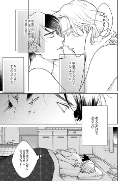 Page 35 of Red Beryl ni Sayonara 3