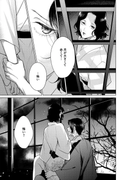 Page 37 of Red Beryl ni Sayonara 3