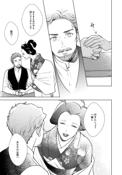 Page 43 of Red Beryl ni Sayonara 3