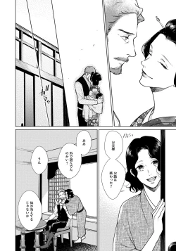 Page 44 of Red Beryl ni Sayonara 3