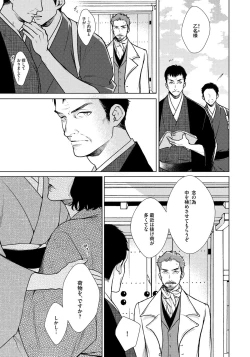 Page 47 of Red Beryl ni Sayonara 3