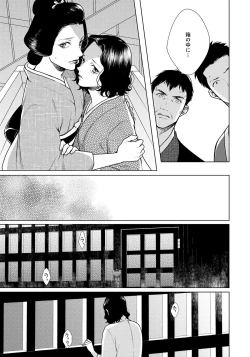 Page 49 of Red Beryl ni Sayonara 3