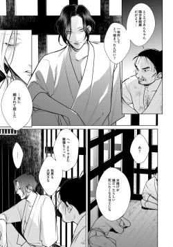 Page 51 of Red Beryl ni Sayonara 3