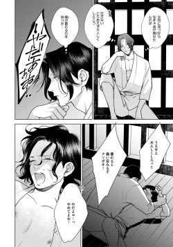 Page 52 of Red Beryl ni Sayonara 3