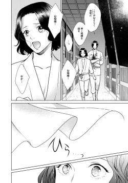 Page 58 of Red Beryl ni Sayonara 3