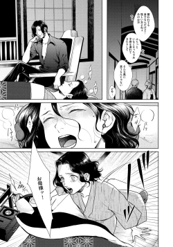 Page 61 of Red Beryl ni Sayonara 3