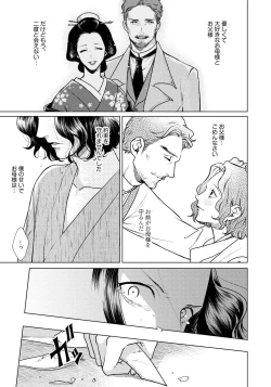 Page 63 of Red Beryl ni Sayonara 3