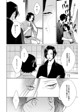 Page 66 of Red Beryl ni Sayonara 3