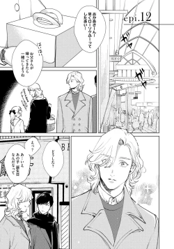 Page 73 of Red Beryl ni Sayonara 3