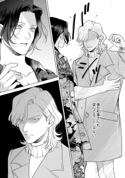 Page 8 of Red Beryl ni Sayonara 3