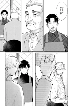 Page 97 of Red Beryl ni Sayonara 3