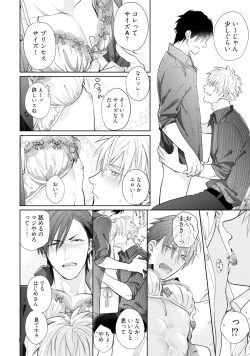 Page 102 of Mayonaka Love Alliance