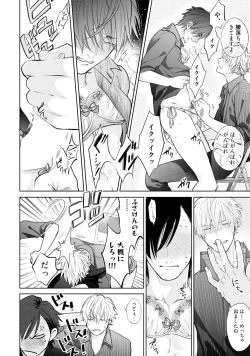 Page 104 of Mayonaka Love Alliance