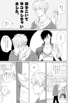 Page 113 of Mayonaka Love Alliance