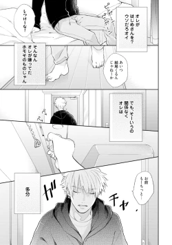 Page 123 of Mayonaka Love Alliance