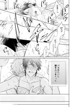 Page 137 of Mayonaka Love Alliance