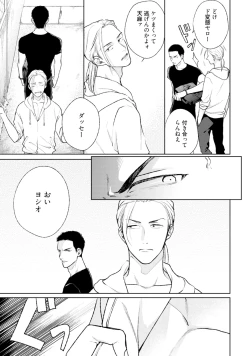 Page 143 of Mayonaka Love Alliance