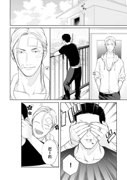 Page 160 of Mayonaka Love Alliance