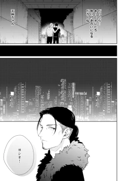 Page 177 of Mayonaka Love Alliance