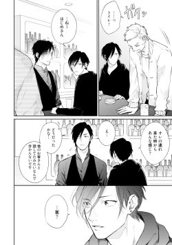 Page 190 of Mayonaka Love Alliance