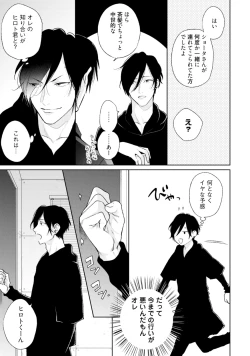 Page 191 of Mayonaka Love Alliance