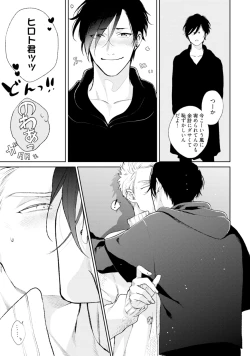 Page 195 of Mayonaka Love Alliance