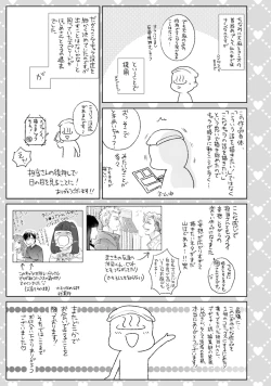 Page 211 of Mayonaka Love Alliance