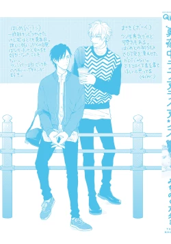 Page 219 of Mayonaka Love Alliance