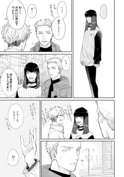 Page 29 of Mayonaka Love Alliance