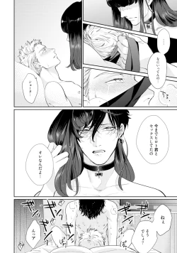 Page 36 of Mayonaka Love Alliance