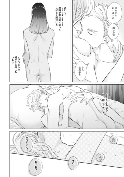 Page 40 of Mayonaka Love Alliance